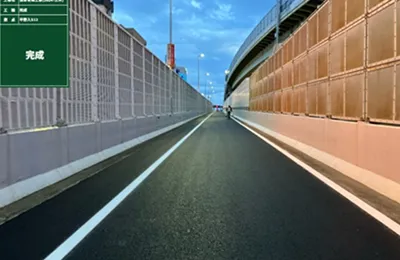 平野入路完成写真
