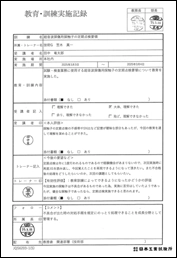 超音波探傷試験