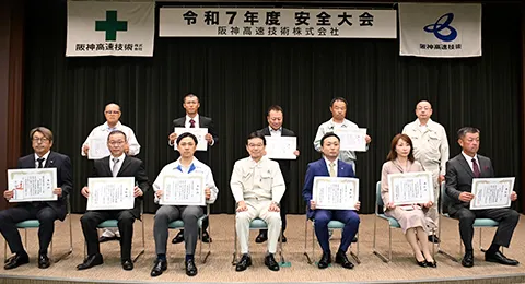 令和6年度安全表彰令和7年度安全標語優秀賞表彰式