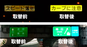 床版切り出し・桁補強