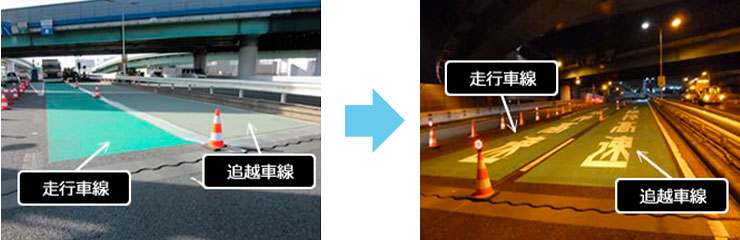 カラー舗装補修工