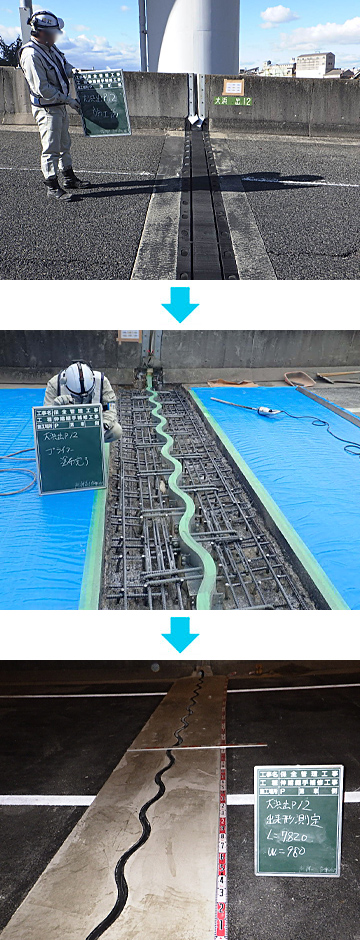 ジョイント取り替え