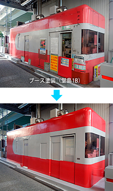 ブース塗装（堂島1B）