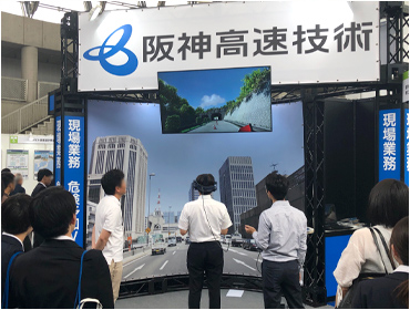 インフラメンテナンス国民会議近畿本部フォーラム2019