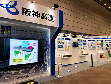 建設技術展2020近畿