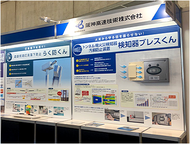 インフラメンテナンス国民会議 近畿本部フォーラム2021