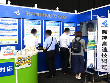 インフラメンテナンス国民会議 近畿フォーラム2024