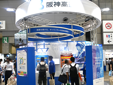 ハイウェイテクノフェア2024