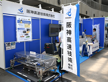 インフラメンテナンス国民会議近畿フォーラム2025