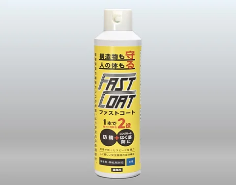 ファストコート