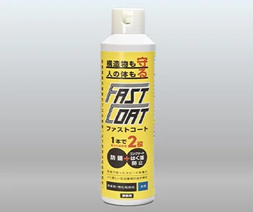 ファストコート