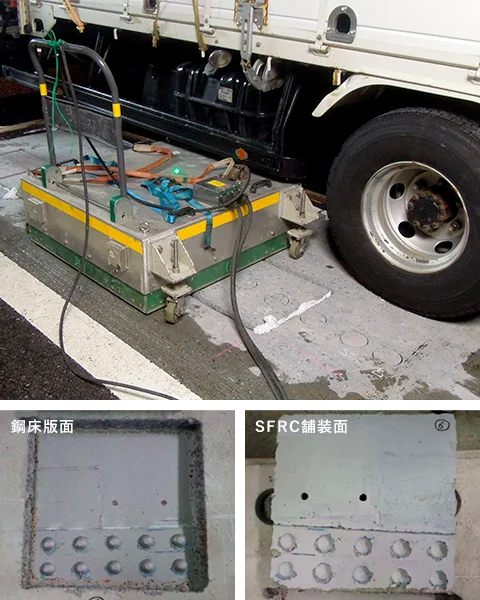 解体性接着技術を用いたSFRC舗装撤去工法