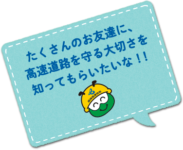 みちもりくんからのメッセージ