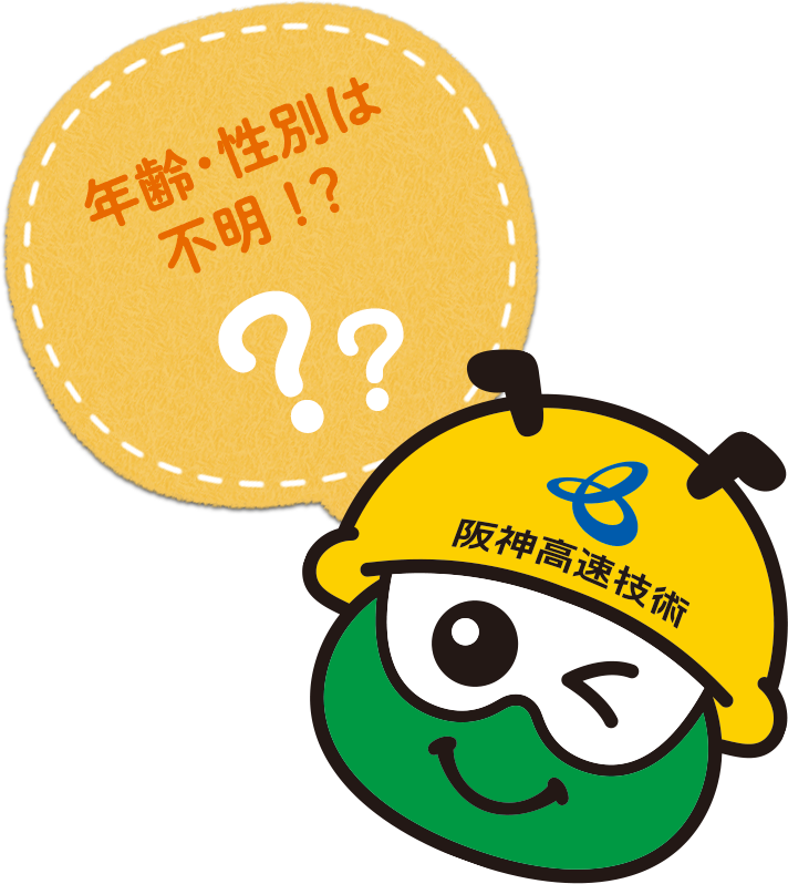 年れい、性別は？