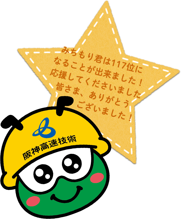 ゆるキャラグランプリ2020